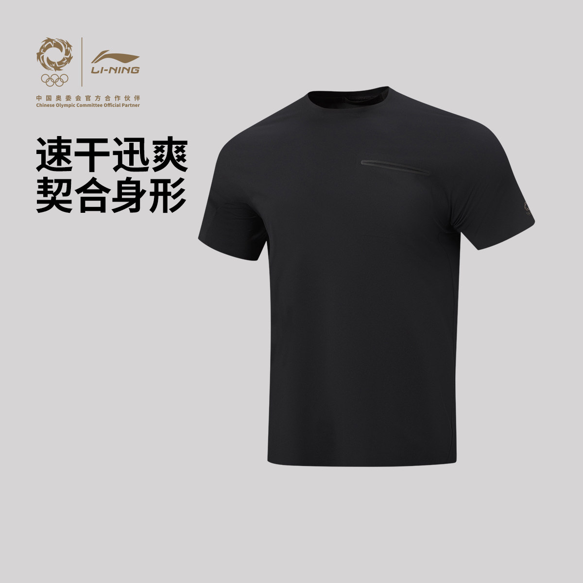 李宁荣耀金标 | 短袖T恤男士抗菌排湿速干上衣夏季商务透气运动服