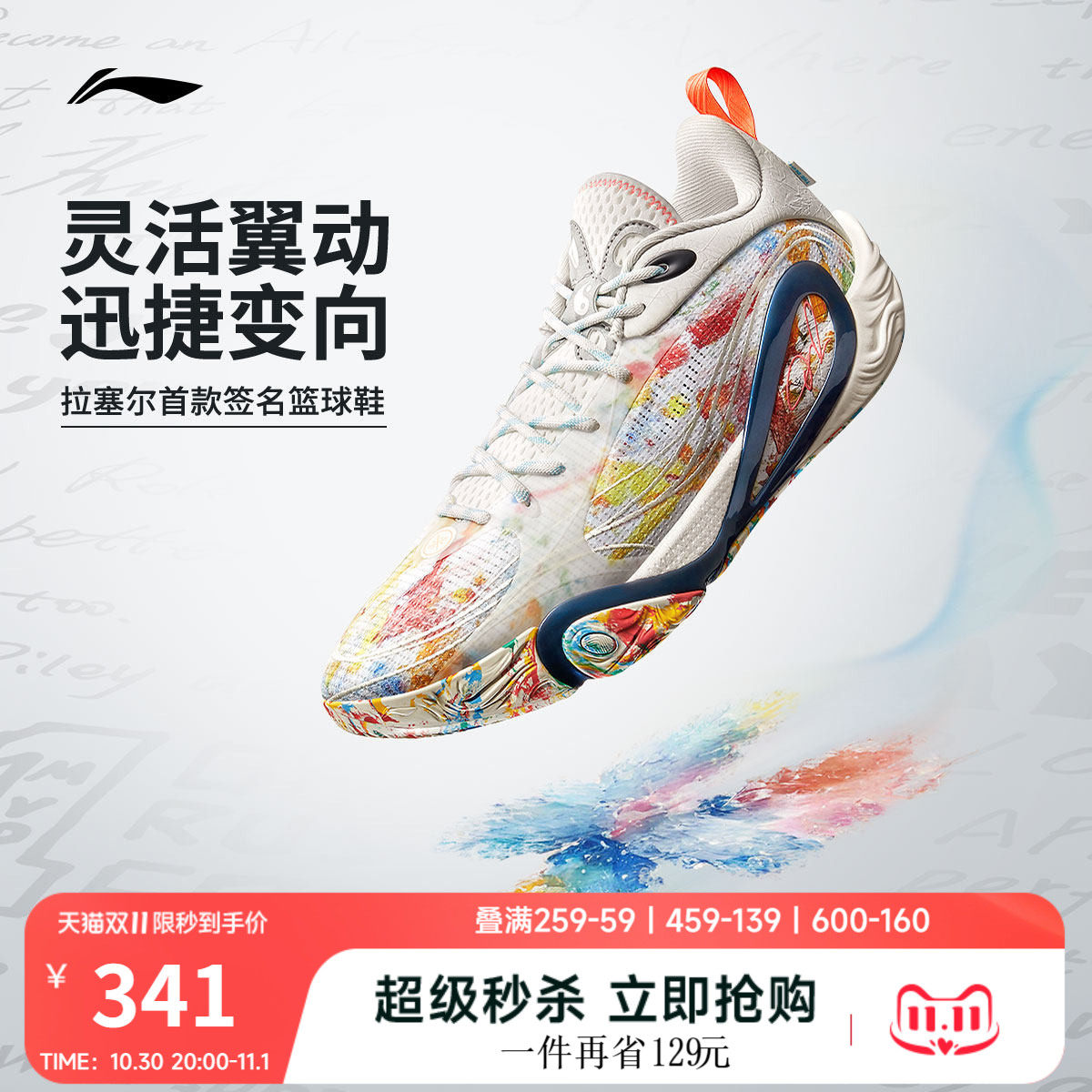 李宁DLO 1 拉塞尔一代丨篮球鞋男轻量透气防滑缓震实战低帮运动鞋