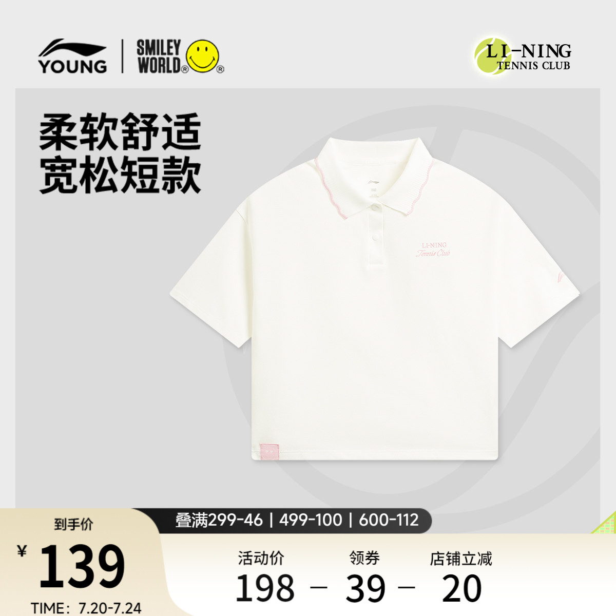李宁童SmileyWorld女短袖POLO衫
