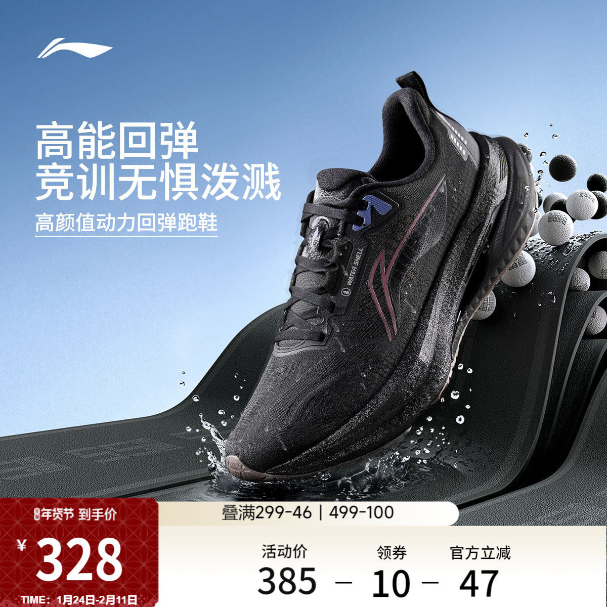 李宁吾适5s5.0防护版丨专业跑步鞋男冬季新款竞速训练减震运动鞋