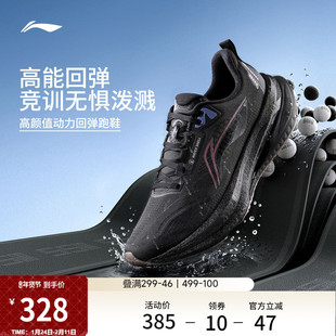 李宁吾适5s5.0防护版丨专业跑步鞋男冬季新款竞速训练减震运动鞋