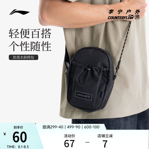 李宁户外CF溯男女斜挎包运动包