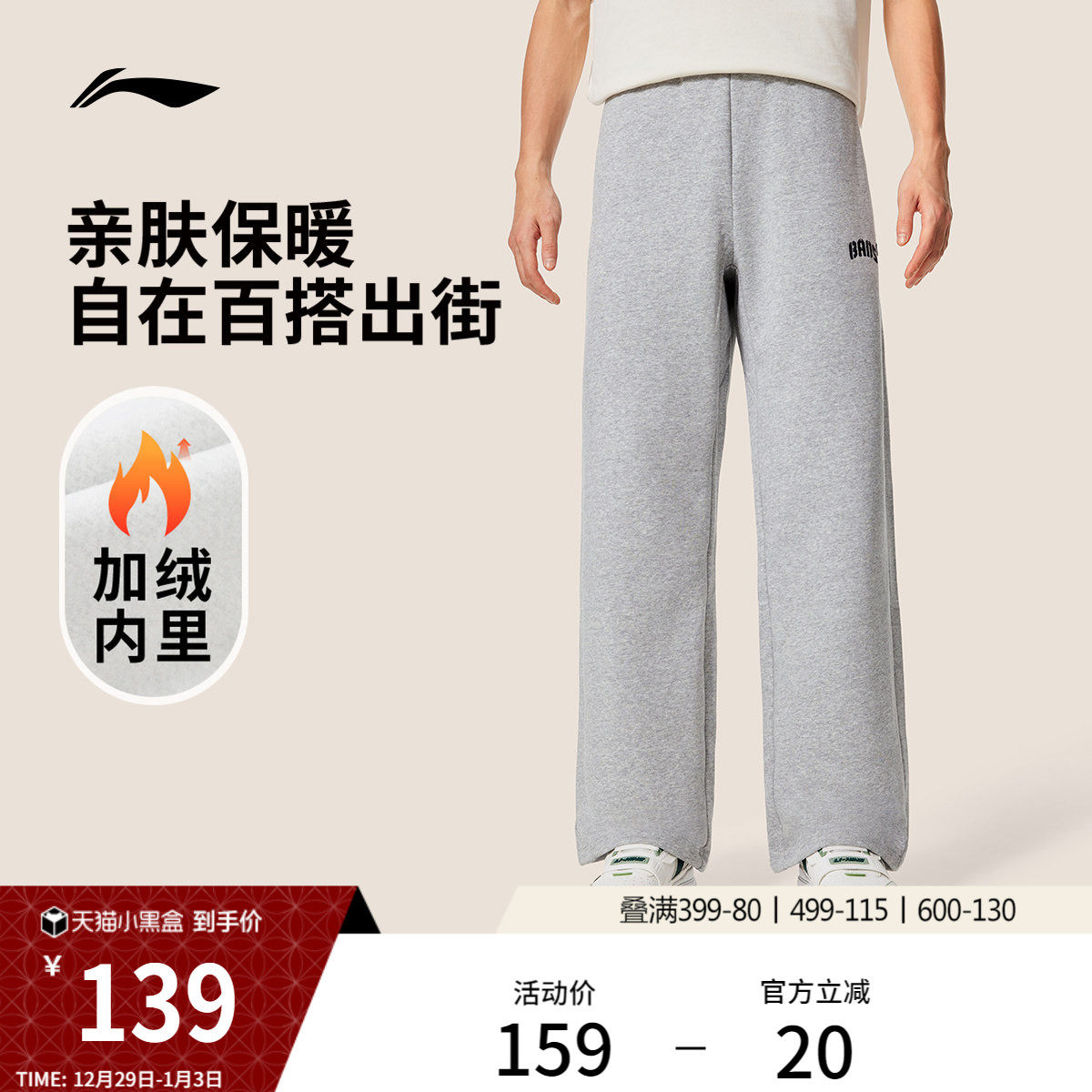李宁卫裤男士新款反伍BADFIVE长裤保暖灰色裤子加绒休闲运动长