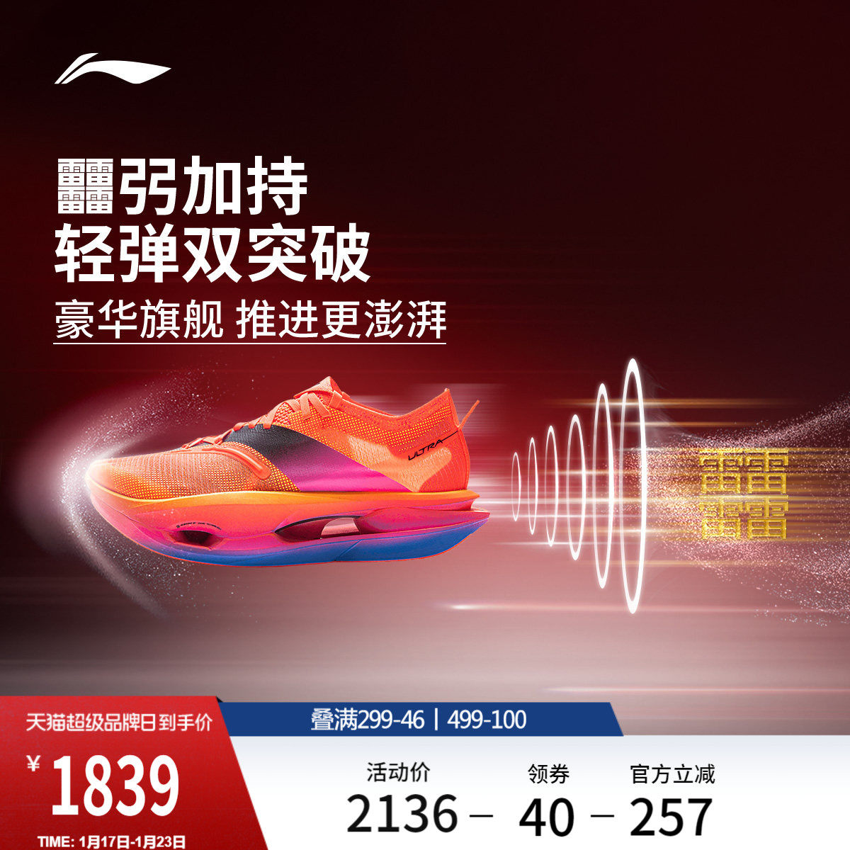 李宁飞电5 ULTRA | 超䨻跑步鞋男女碳板专业竞速马拉松比赛运动鞋