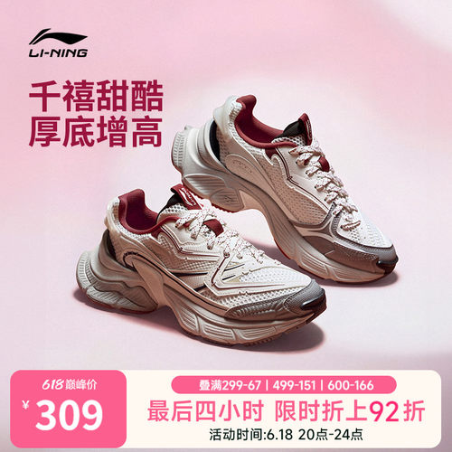 李宁星际女复古老爹鞋运动休闲鞋