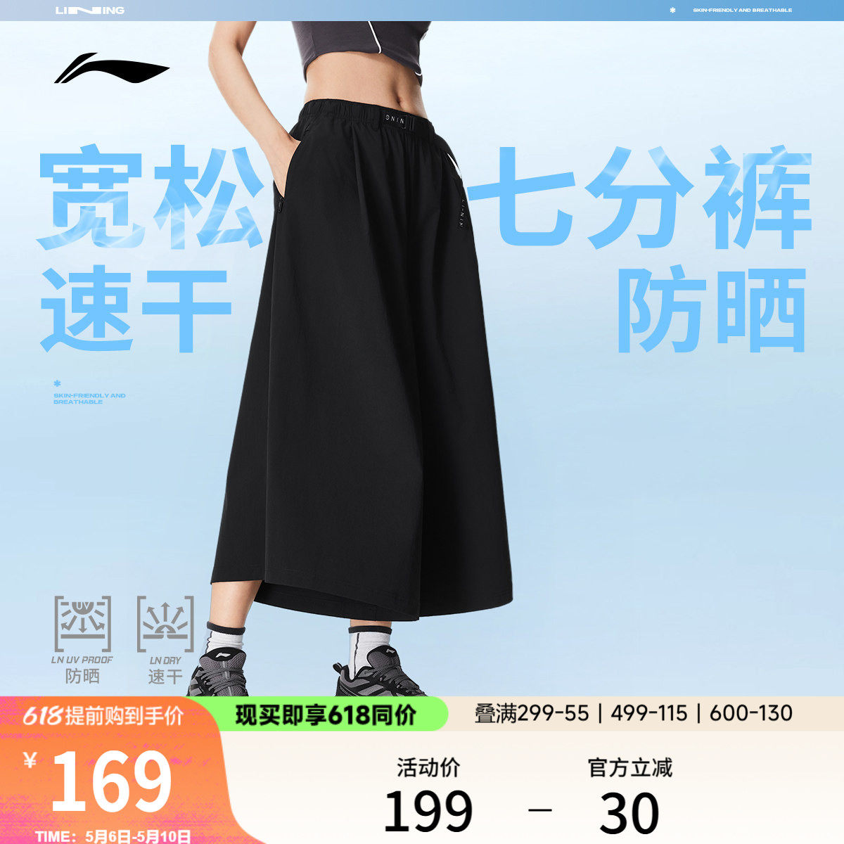 李宁七分运动裙裤夏季新款女士健身裤子速干抗紫外线防晒运动裤