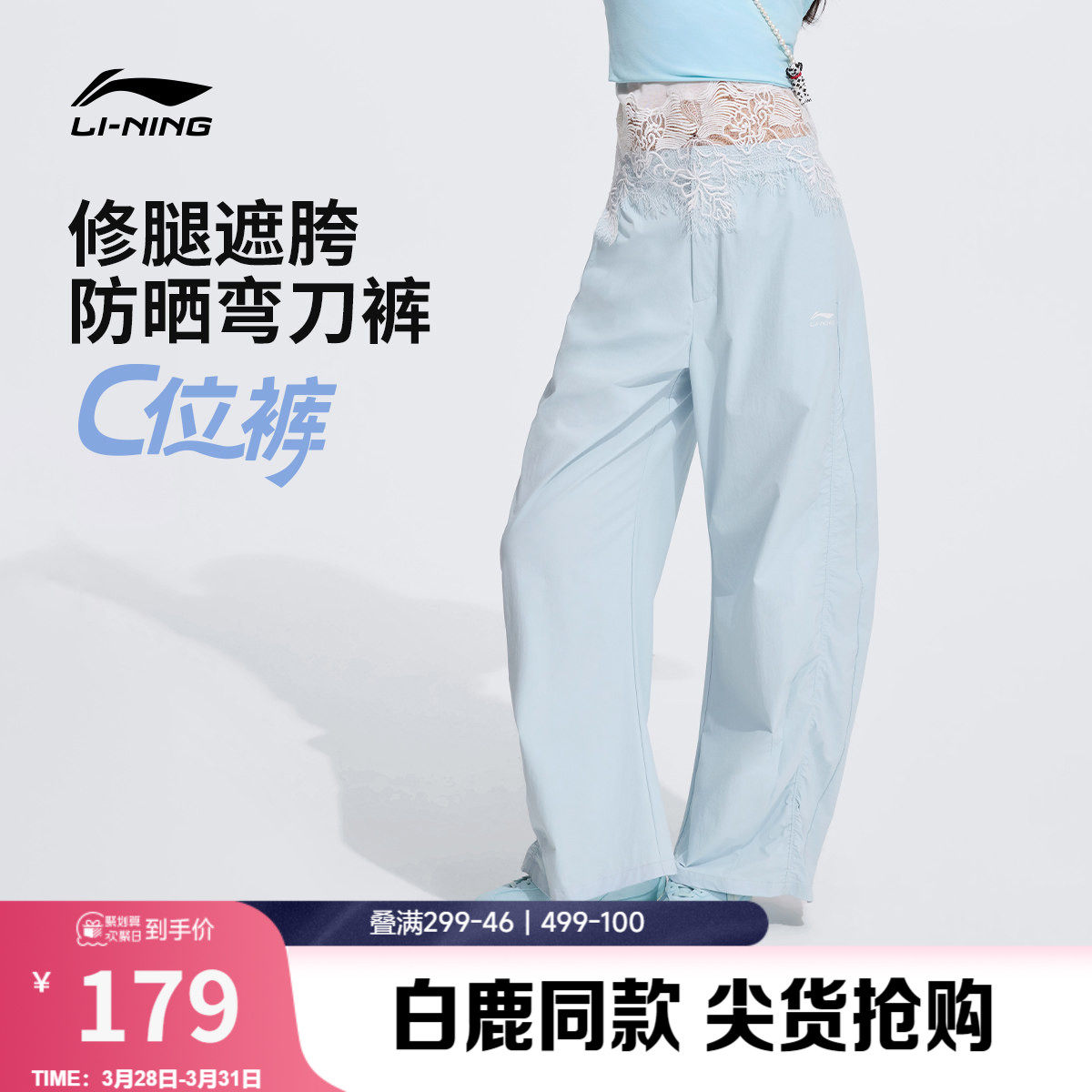 白鹿同款李宁C位裤丨弯刀裤新款速干防晒裤子女香蕉裤夏季运动裤