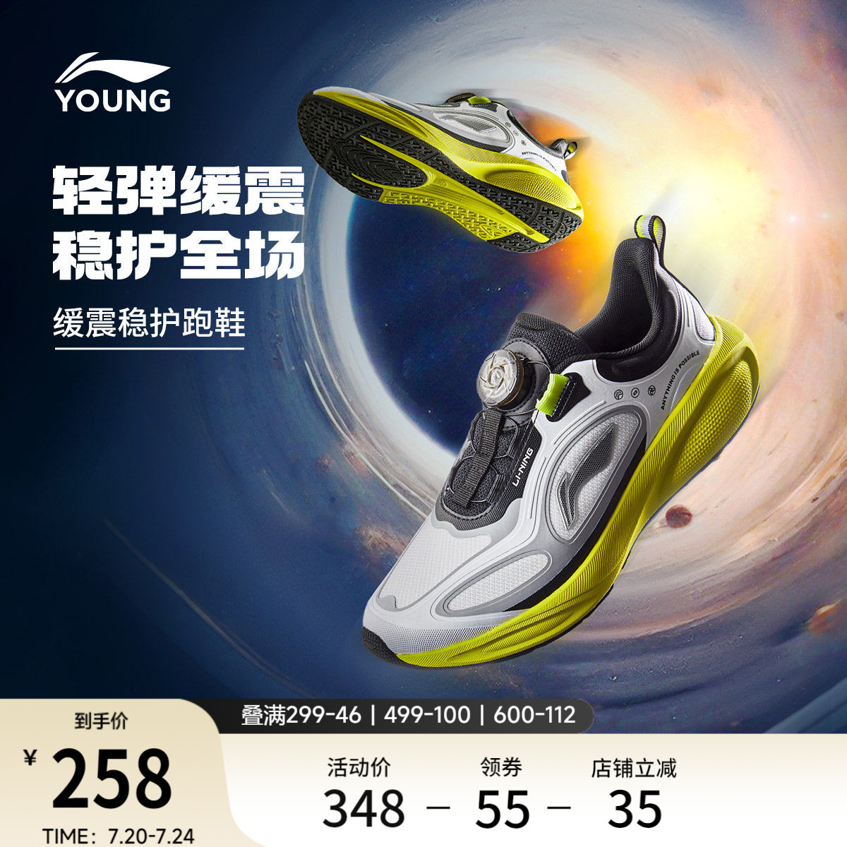 李宁童鞋跑步鞋男大童2026新款减震回弹透气圆头青少年低帮童鞋