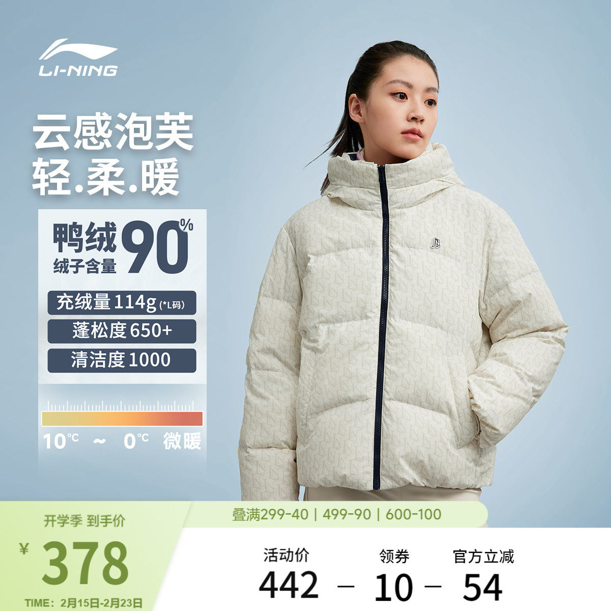 李宁火锅羽绒服丨女士冬季新款连帽短款上衣泡芙衣服鸭绒运动外套