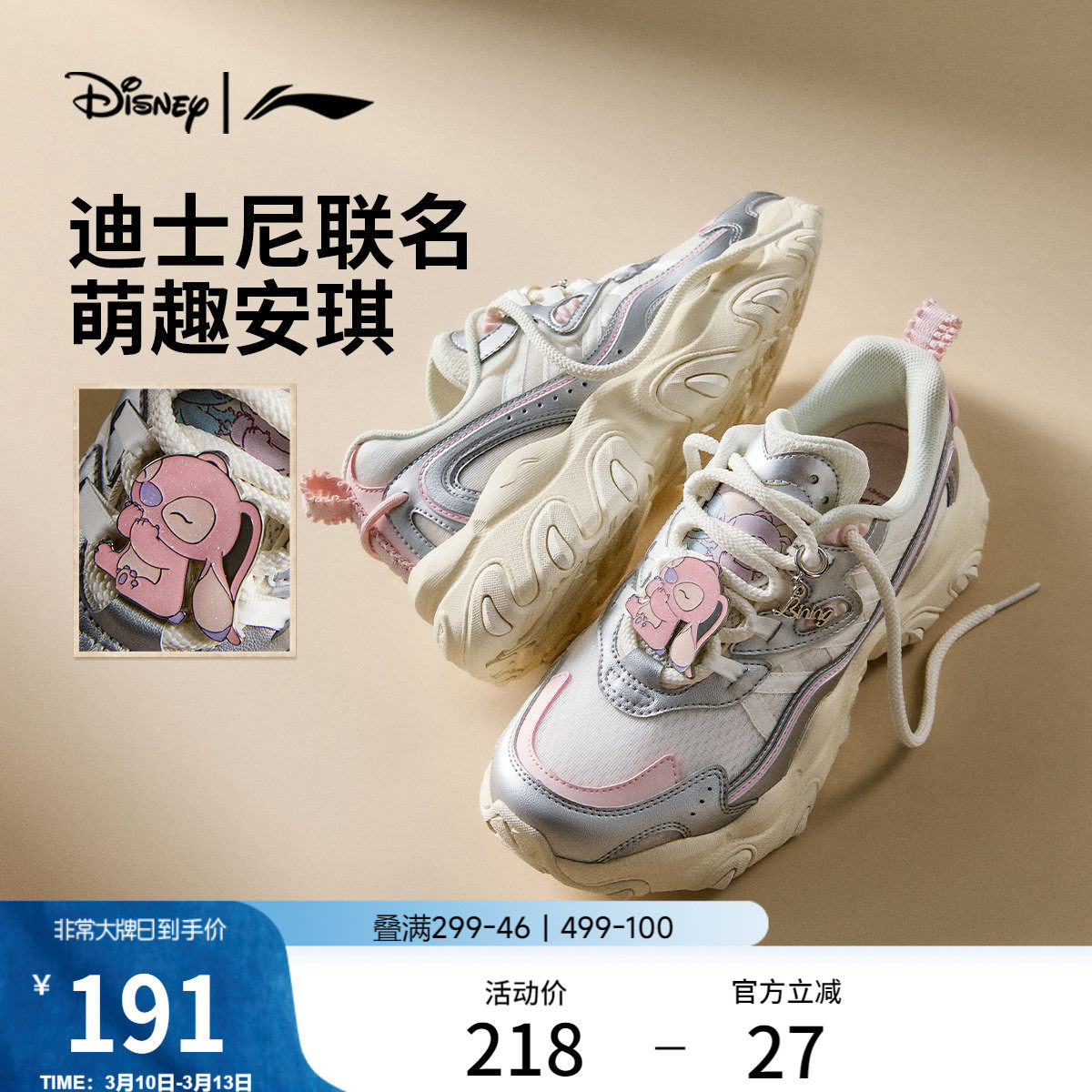 李宁猫爪LITE 3迪士尼米妮联名｜休闲鞋女复古新款老爹鞋运动鞋