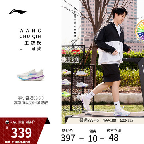 李宁吾适5.0男款轻便回弹跑步鞋
