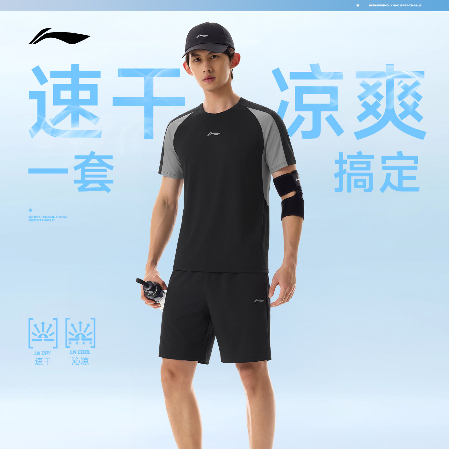 [达人]李宁套装男士健身系列套装(上-短袖T恤/下-运