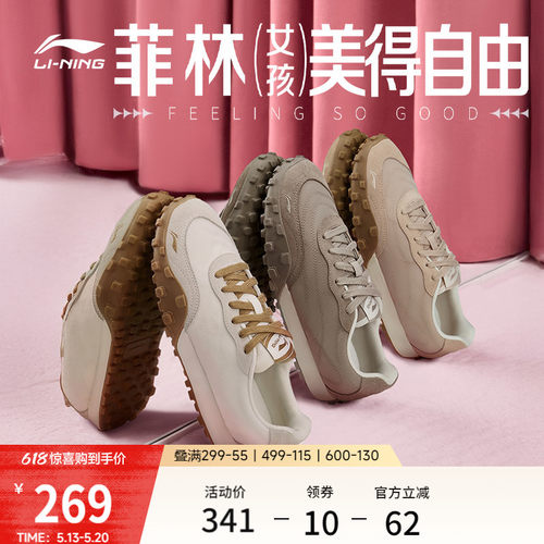 李宁菲林Jane女复古德训运动鞋子
