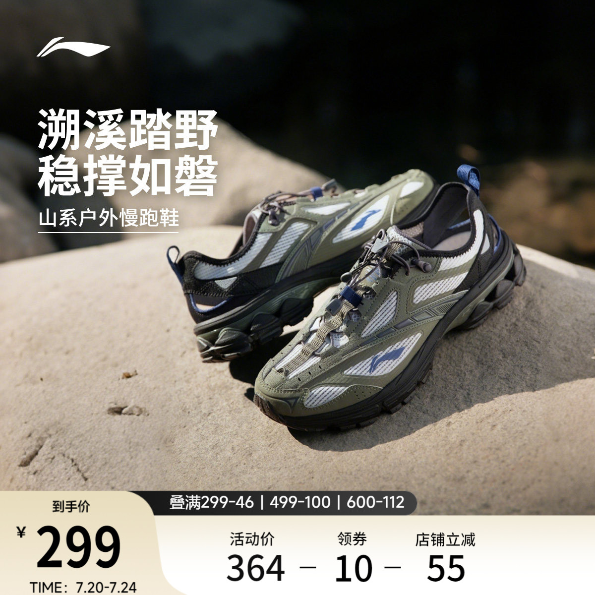 李宁扶摇2.0trail v3丨跑步鞋男新款夏季透气溯溪鞋户外运动鞋子