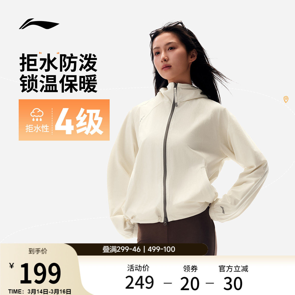 李宁风衣女春季新款防泼水防风上衣户外轻运动软壳连帽运动外套