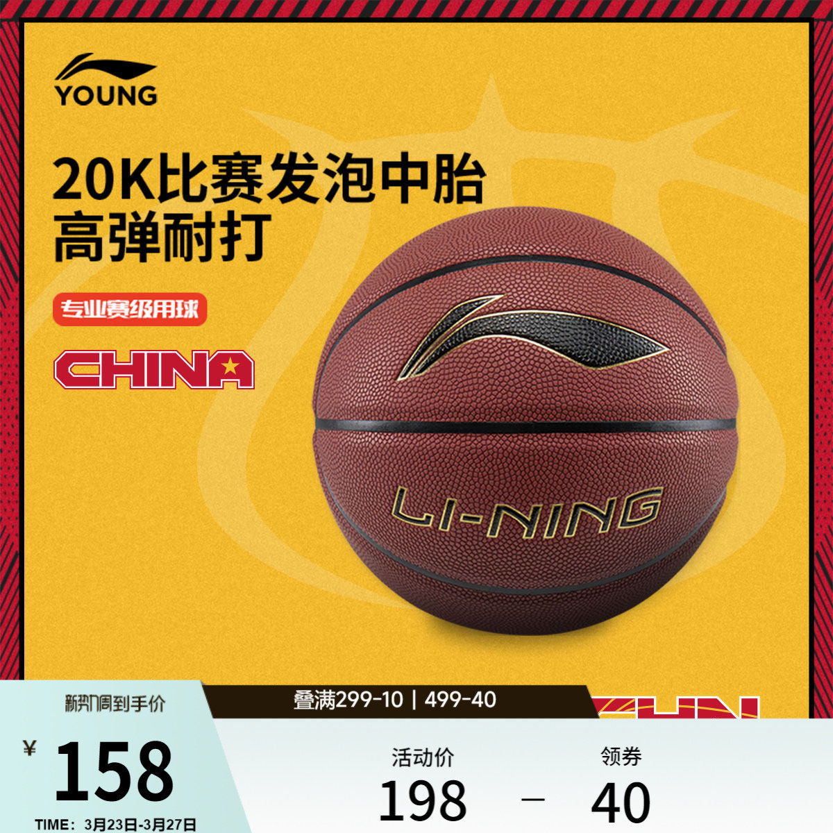 李宁篮球男女大童篮球系列棕色篮球6号球篮球