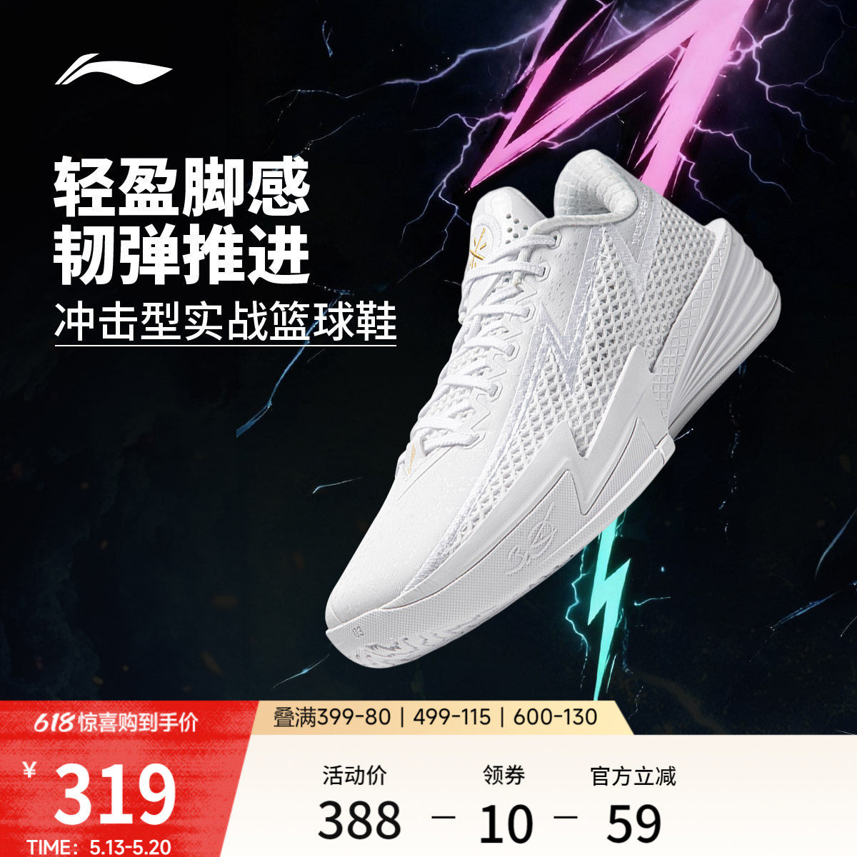 李宁闪电2 | 篮球鞋男款轻量高回弹耐久专业实战缓震运动鞋