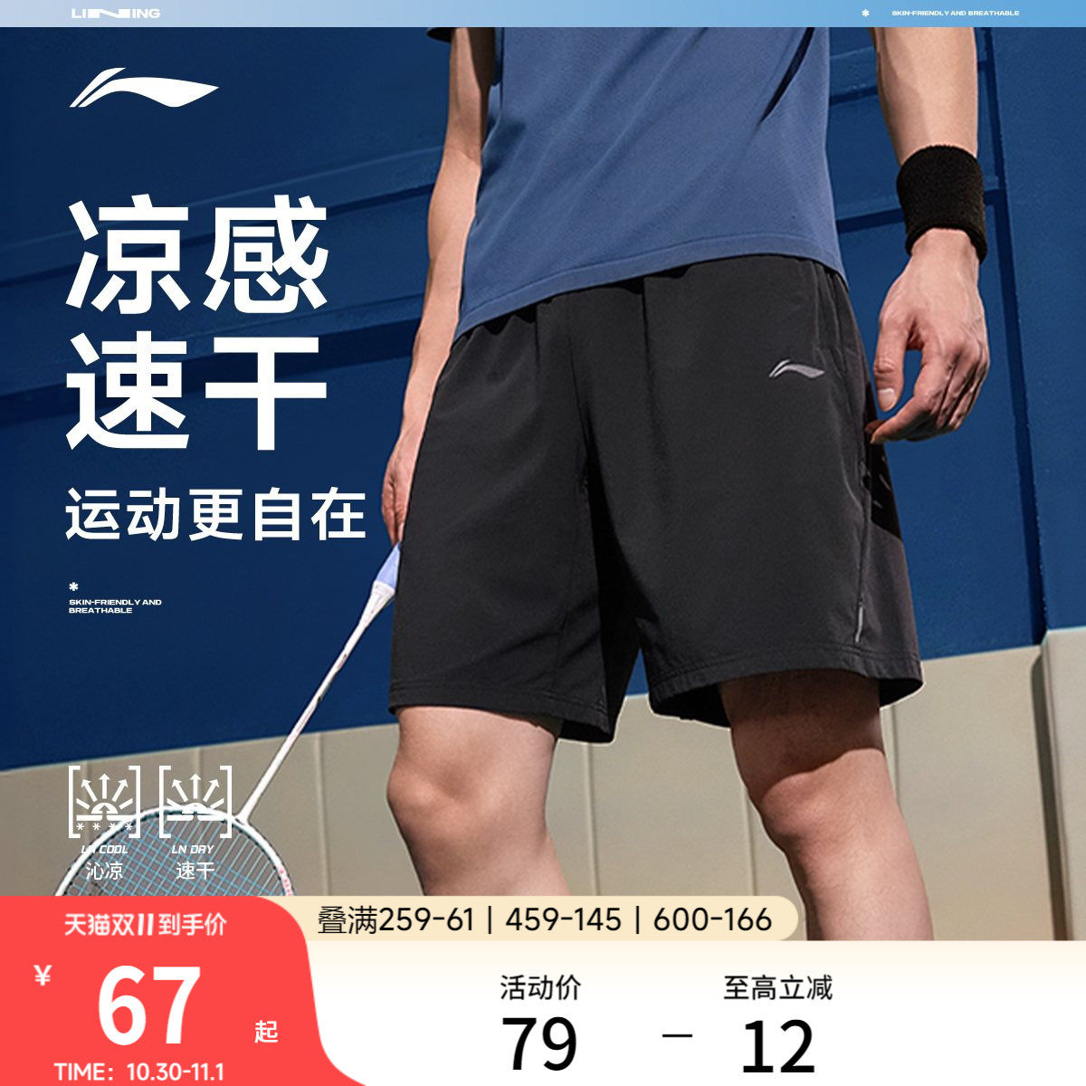 李宁运动短裤男款夏健身短裤训练跑步黑色裤子梭织速干冰丝裤男裤