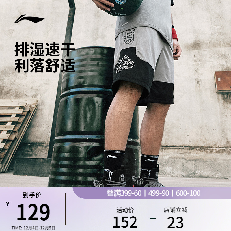 李宁MISTERCARTOON男印花比赛裤