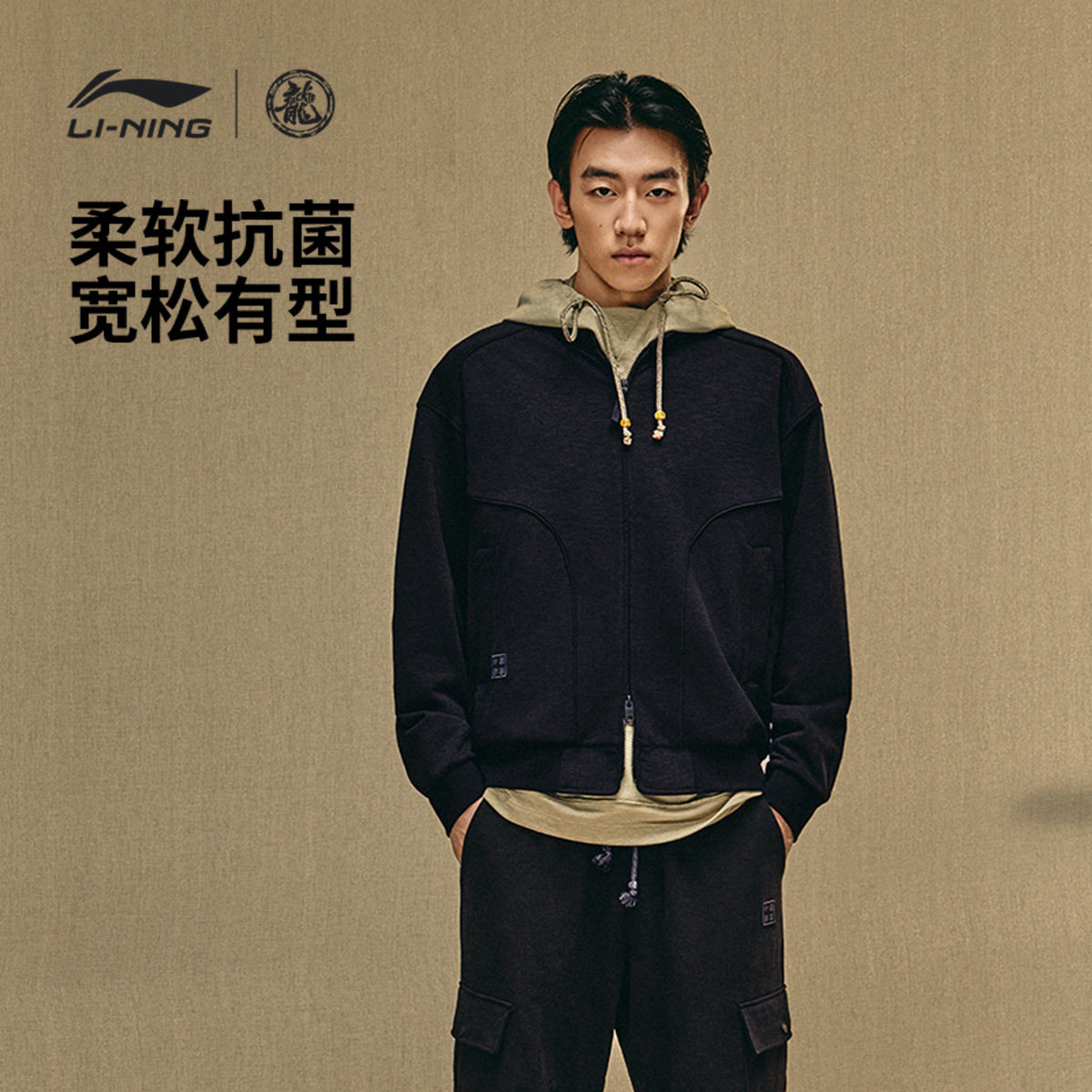 中国李宁功夫系列卫衣男春季2026新款男装上衣毛圈宽松针织运动服,运动服/休闲服装,运动茄克/外套,淘宝优惠券,粉丝福利购,淘宝优惠卷