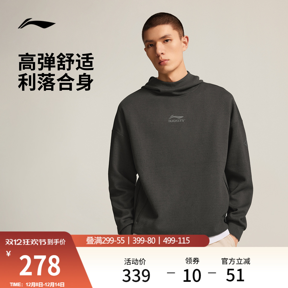 李宁宽松连帽男套头连帽卫衣