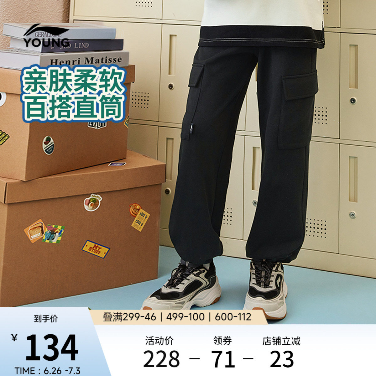 李宁童装卫裤男女小大童运动生活系列长裤春季舒适直筒针织童装