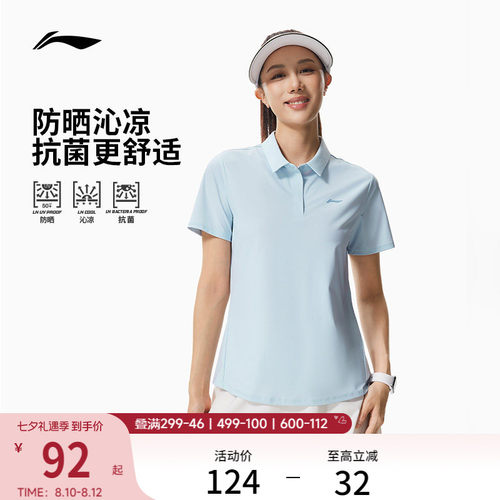 李宁女子绅适衫POLO衫高尔夫上衣