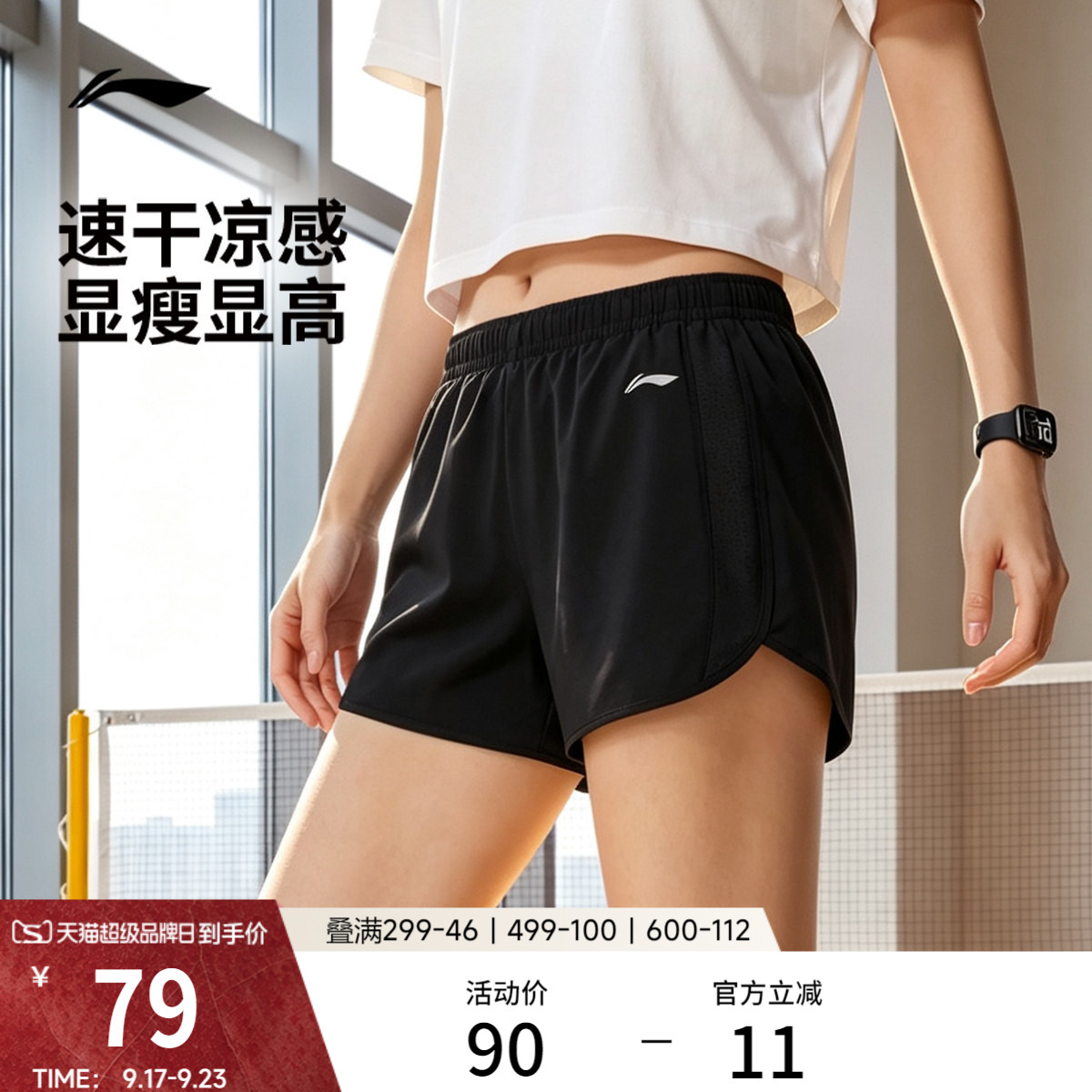李宁凉爽女运动短裤运动裤图片