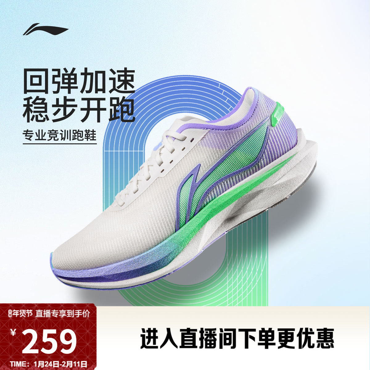 李宁追风丨跑步鞋男轻便透气减震回弹专业竞速训练中考体测运动鞋