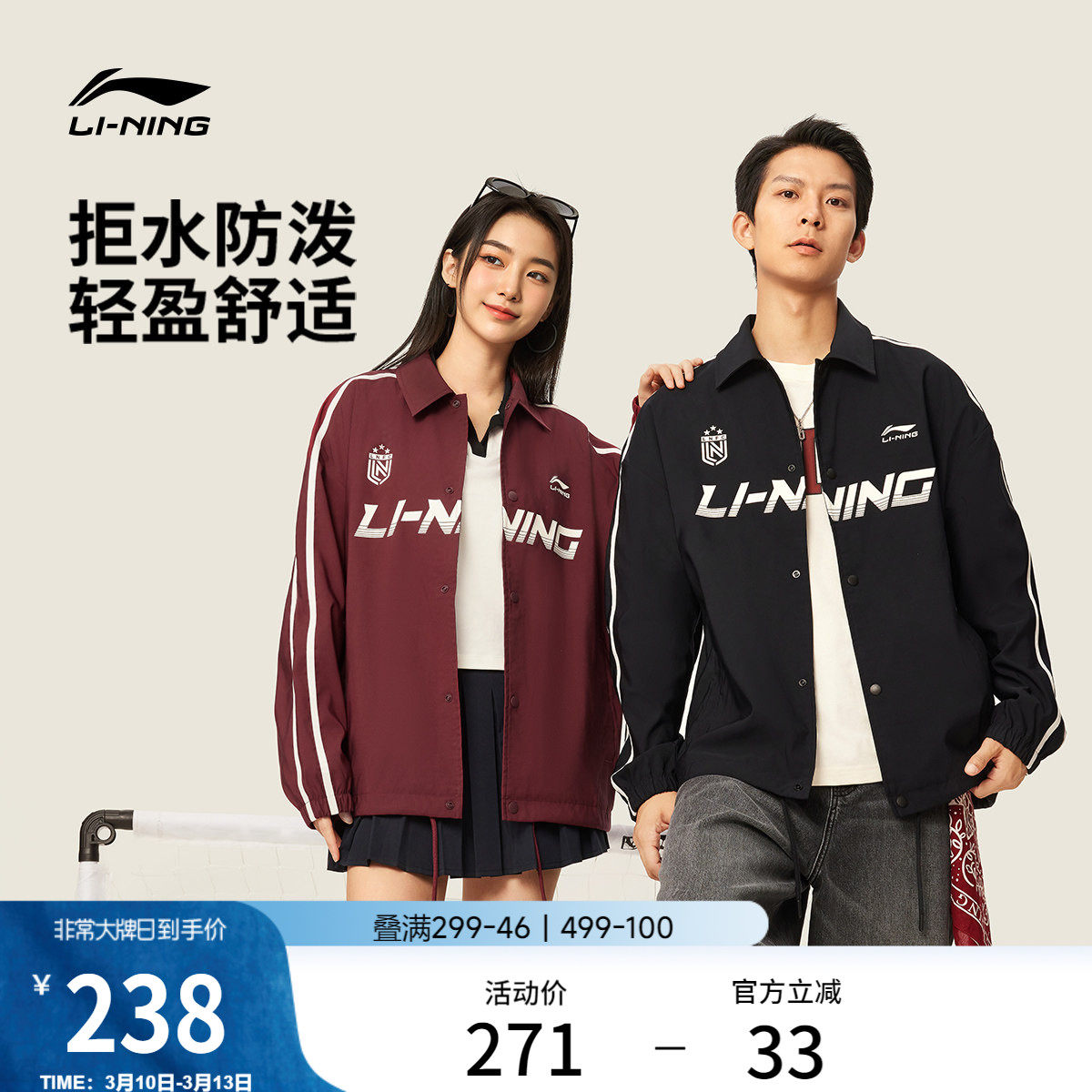 李宁外套男春秋新款情侣开衫美式上衣复古球迷运动翻领教练夹克女