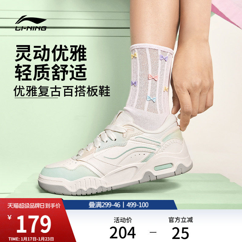 李宁月白3丨板鞋女鞋冬季新款百搭小白鞋舒适休闲鞋子运动鞋男鞋,运动鞋new,板鞋,淘宝优惠券,粉丝福利购,淘宝优惠卷