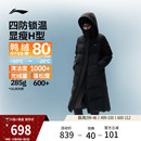 上衣保暖加厚衣服连帽运动外套女 鸭绒长款 李宁火锅羽绒服 女冬季