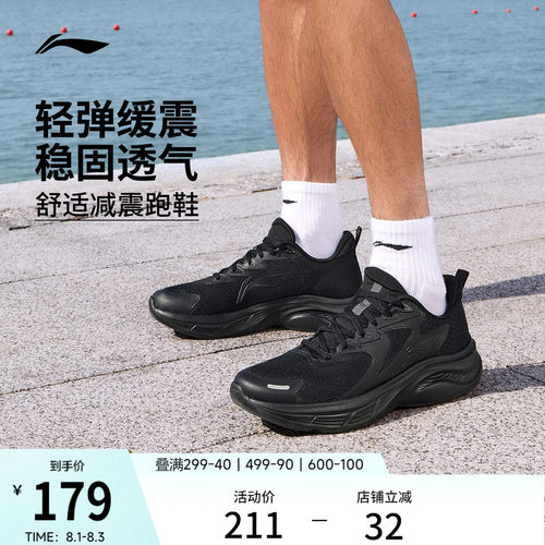 李宁轻驰男子官方正品透气跑步鞋