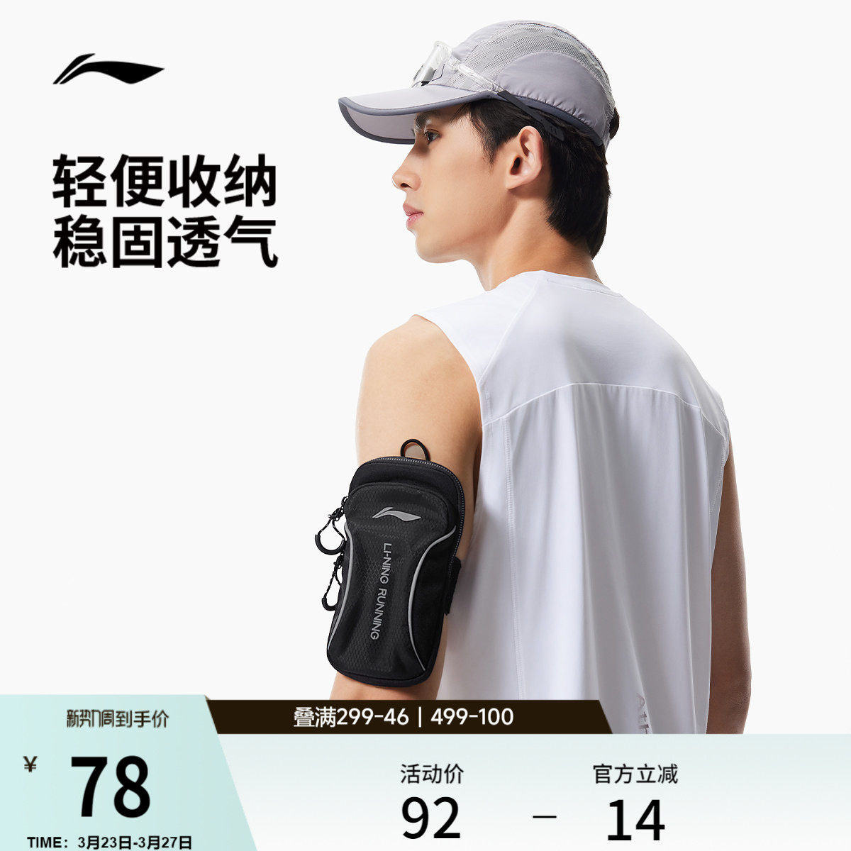 李宁手臂包男包女包2026新款跑步系列反光运动包