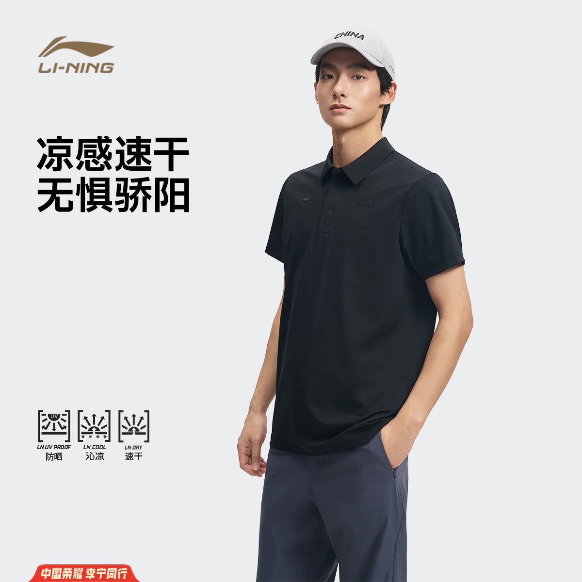 李宁荣耀金标 | 绅适POLO衫男士夏季新款翻领短袖冰丝防晒运动T恤
