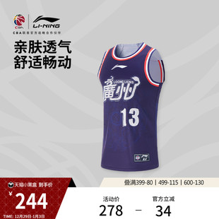 李宁CBA专业篮球系列龙狮郭艾伦篮球比赛服男背心上衣透气运动服