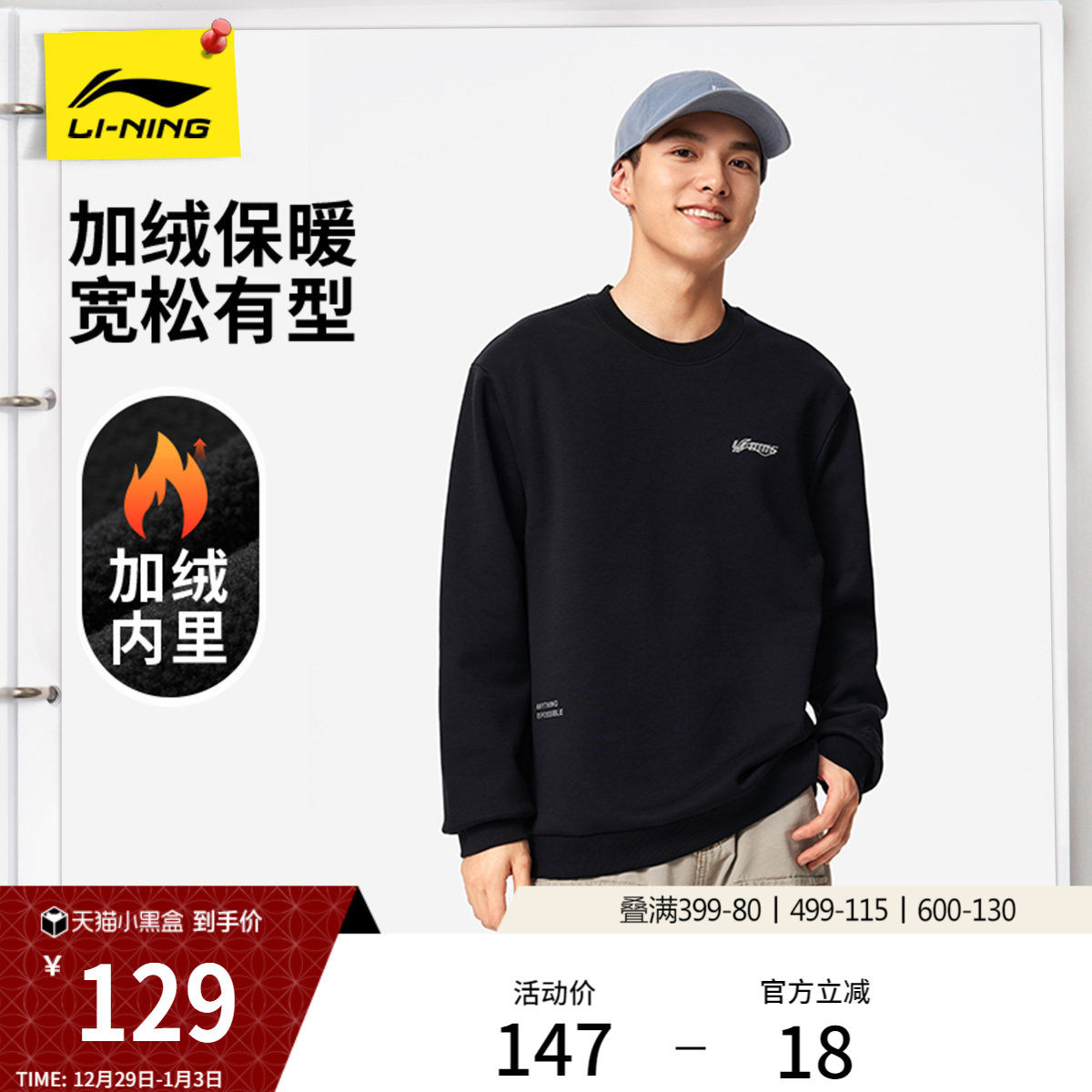 李宁加绒卫衣女冬季新款情侣长袖休闲圆领保暖加厚上衣男款运动服