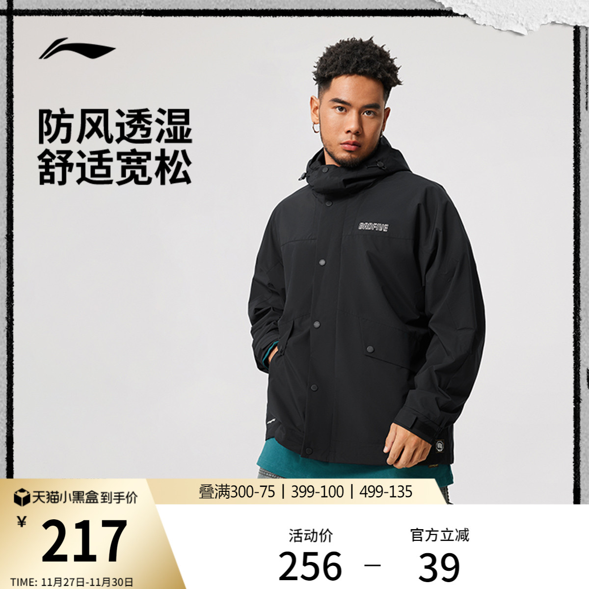 李宁连帽男运动风衣运动服