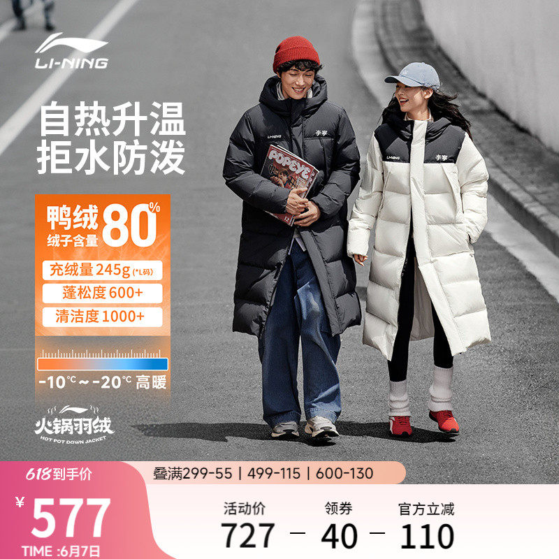 李宁火锅羽绒服丨男冬季鸭绒情侣防寒加厚保暖长款衣服运动外套女