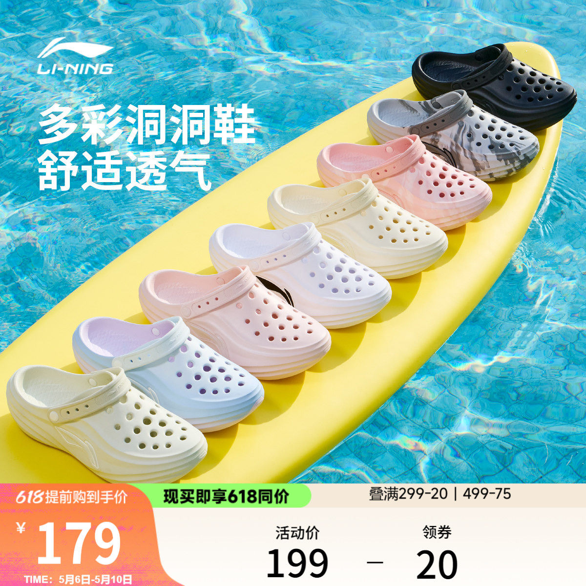 李宁苏打丨拖鞋男女2026夏季新款透气沙滩鞋洞洞鞋户外运动凉鞋子