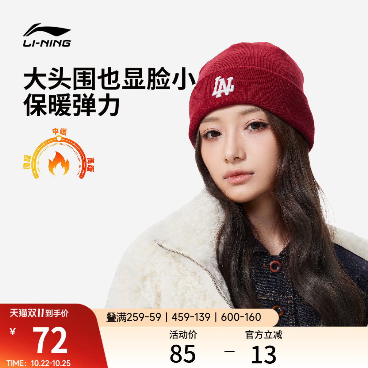 李宁针织帽女士2026新款秋季保暖登山冷帽防风户外运动毛线帽子男