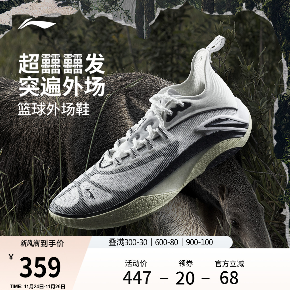 李宁反伍追猎1s低帮䨻男篮球鞋