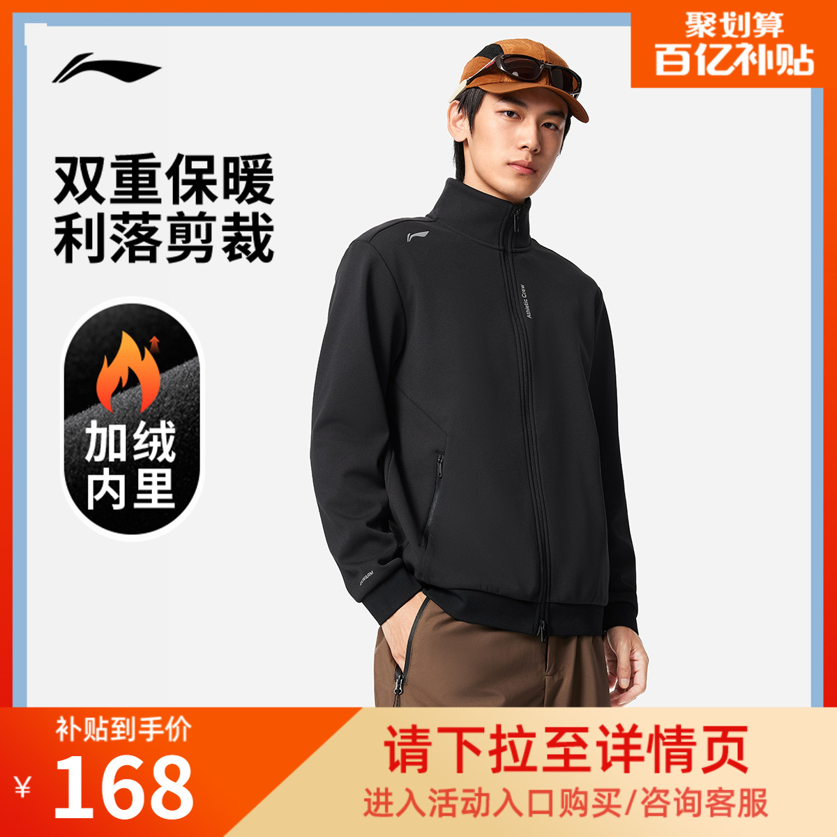 李宁加绒外套男秋冬2025新款行政夹克男装保暖加厚商务上衣运动服