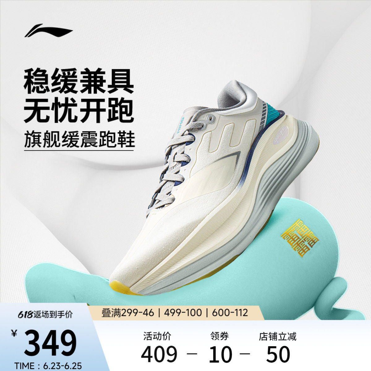 李宁越影5PRO丨厚底减震跑步鞋男2026新款稳定支撑专业慢跑运