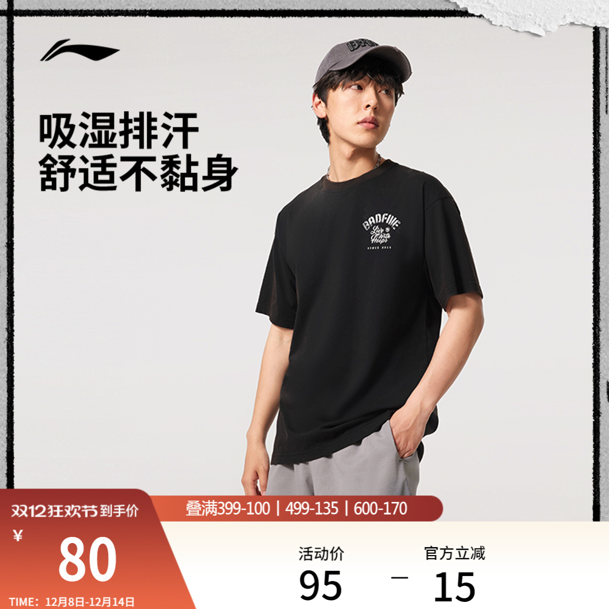 李宁男子反伍T恤篮球短袖