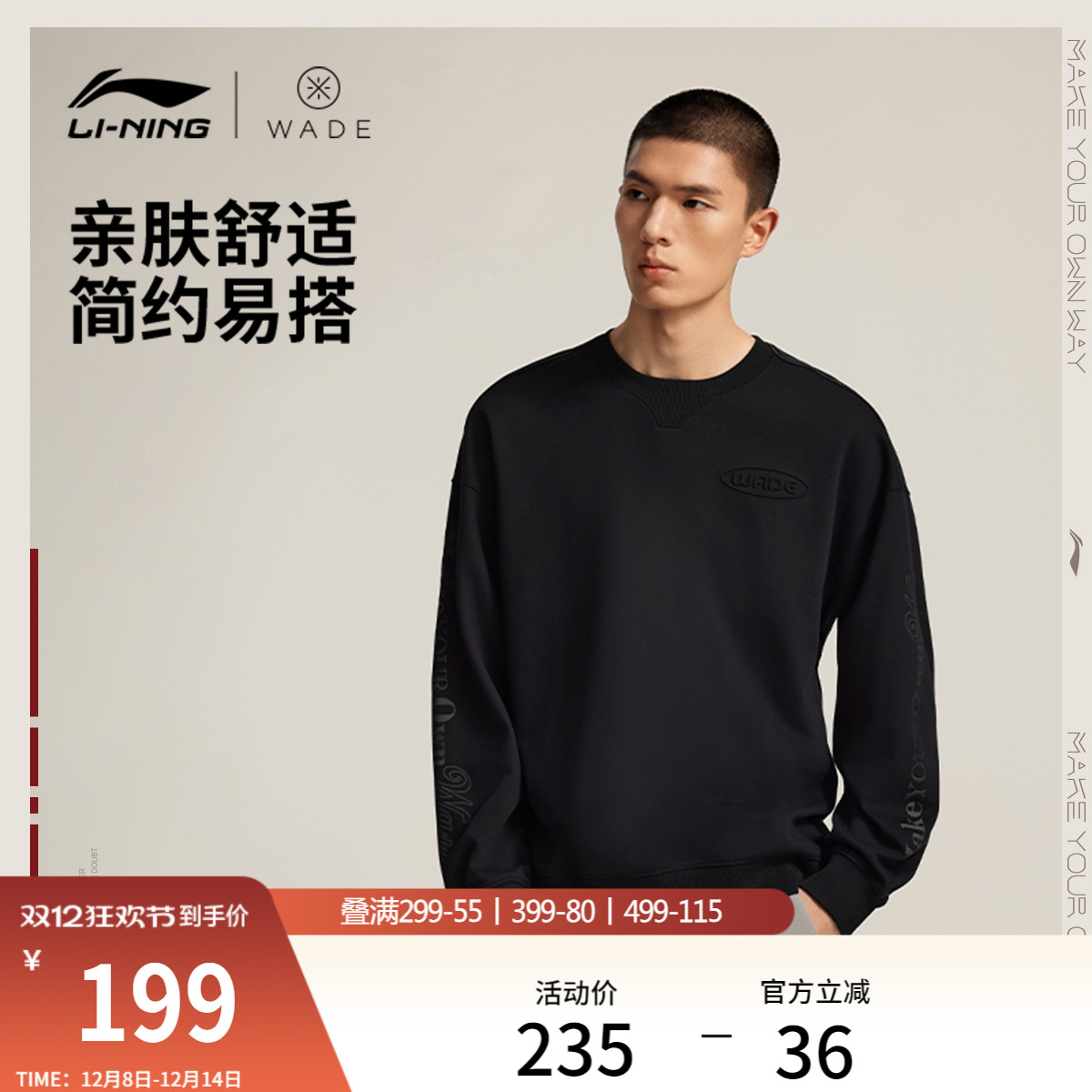 李宁宽松圆领男印花套头无帽卫衣