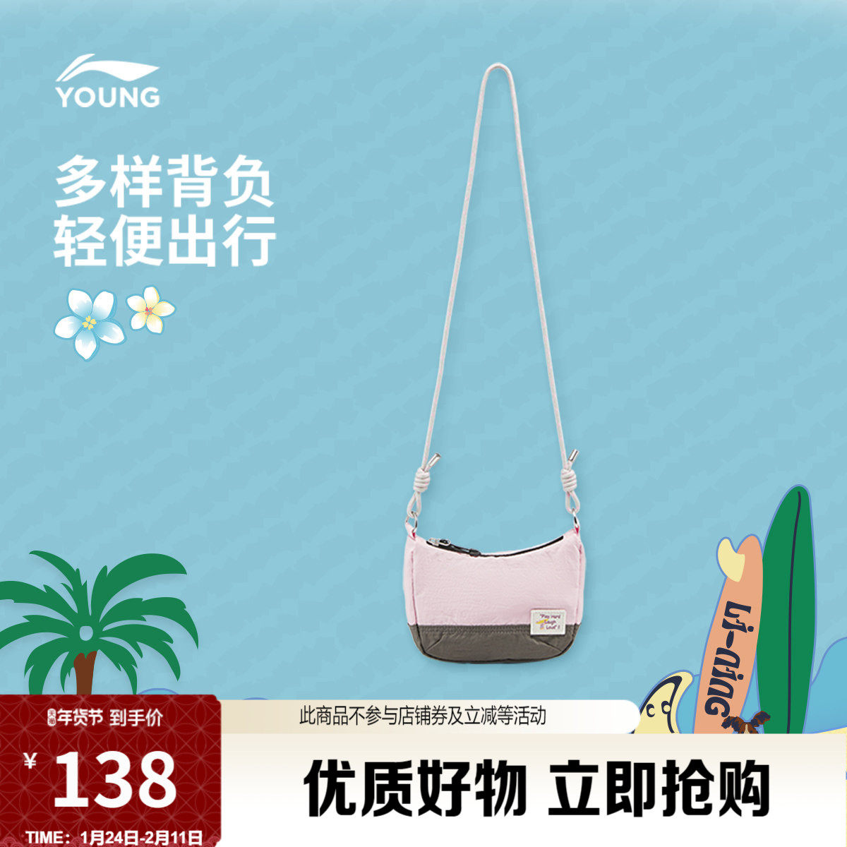 李宁童斜挎包男女大童2026新款运动生活系列环保运动包