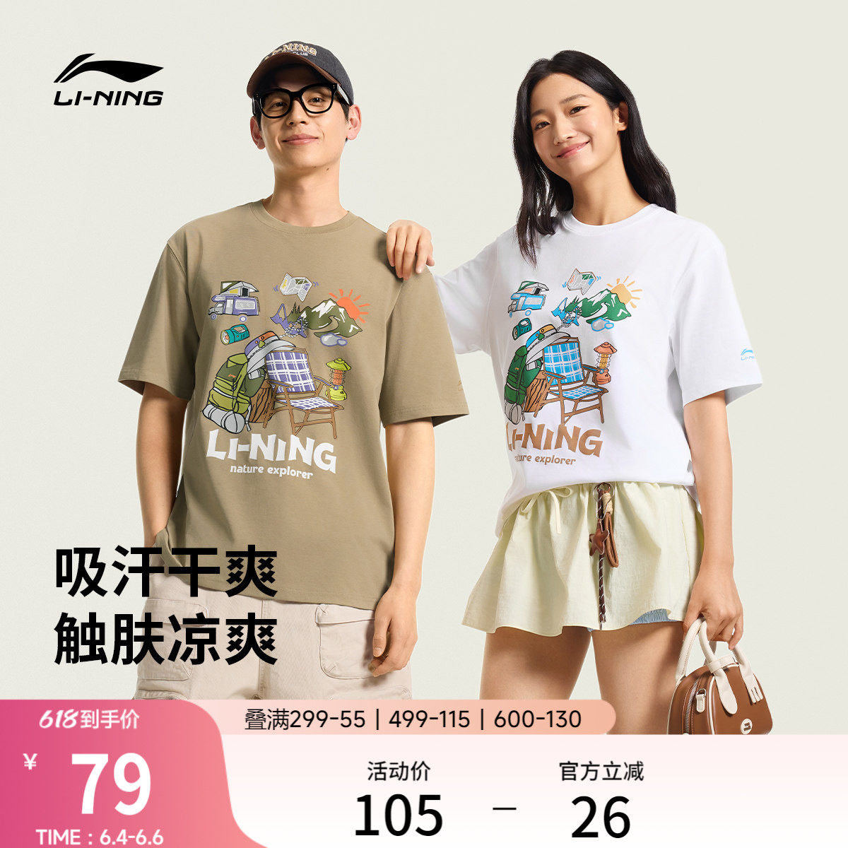 李宁冰棒T | 户外短袖男夏季新款情侣圆领半袖休闲冰丝运动T恤女