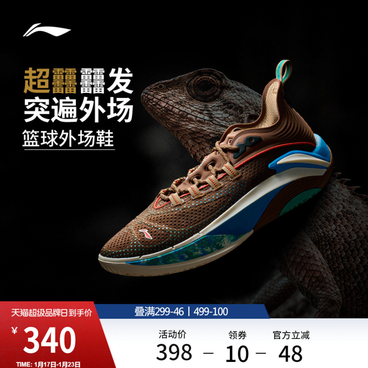 李宁追猎1 Super丨反伍BADFIVE篮球鞋低帮男官方正品回弹运动鞋男