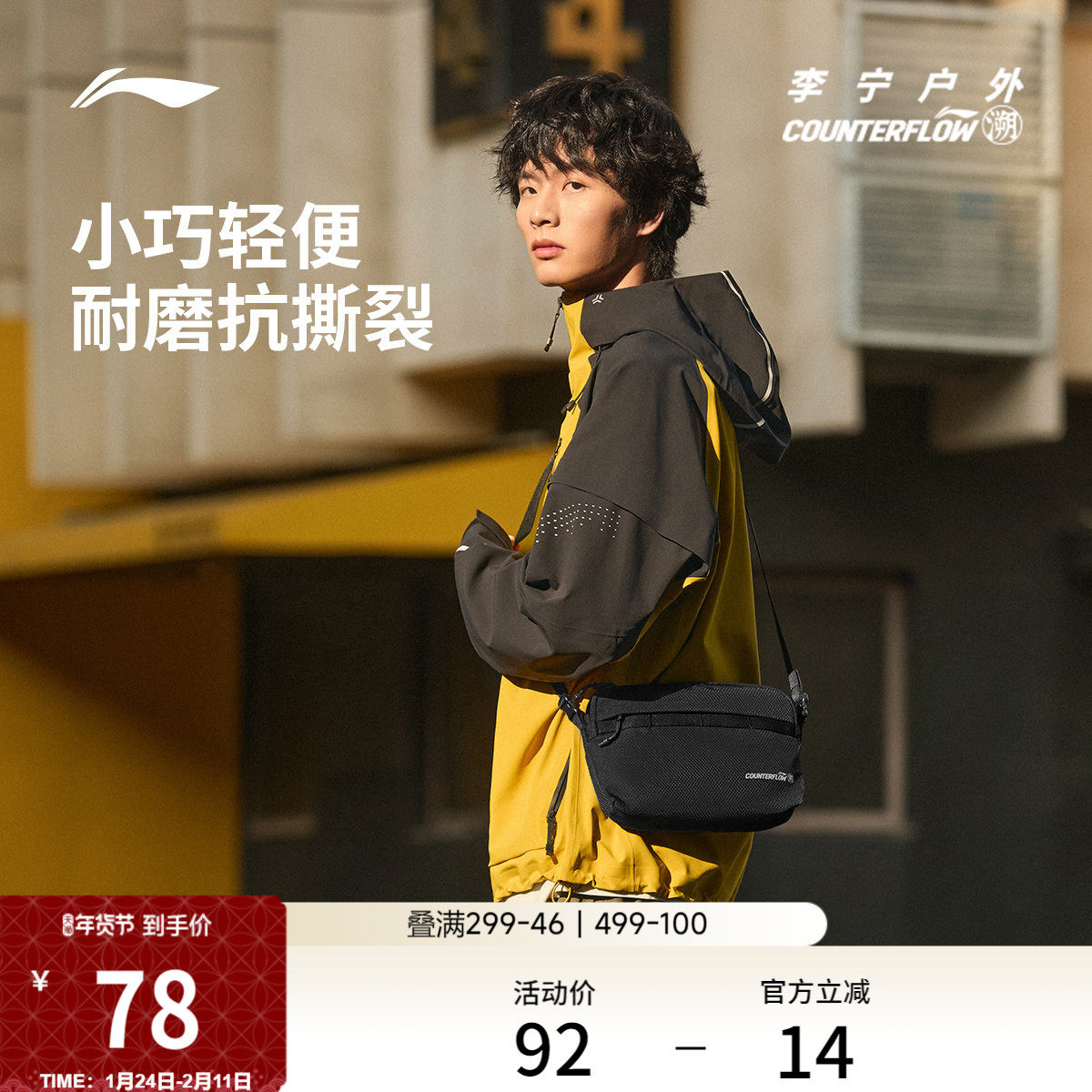 李宁户外CF溯｜斜挎包男女官方正品休闲轻便反光运动包